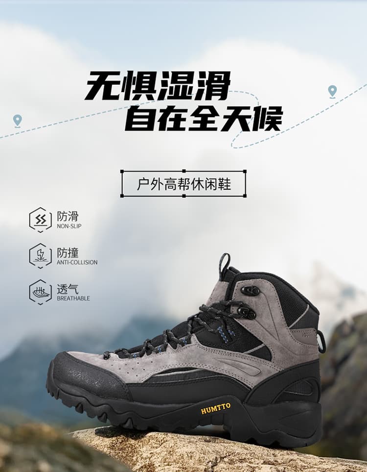 Hiking Boots