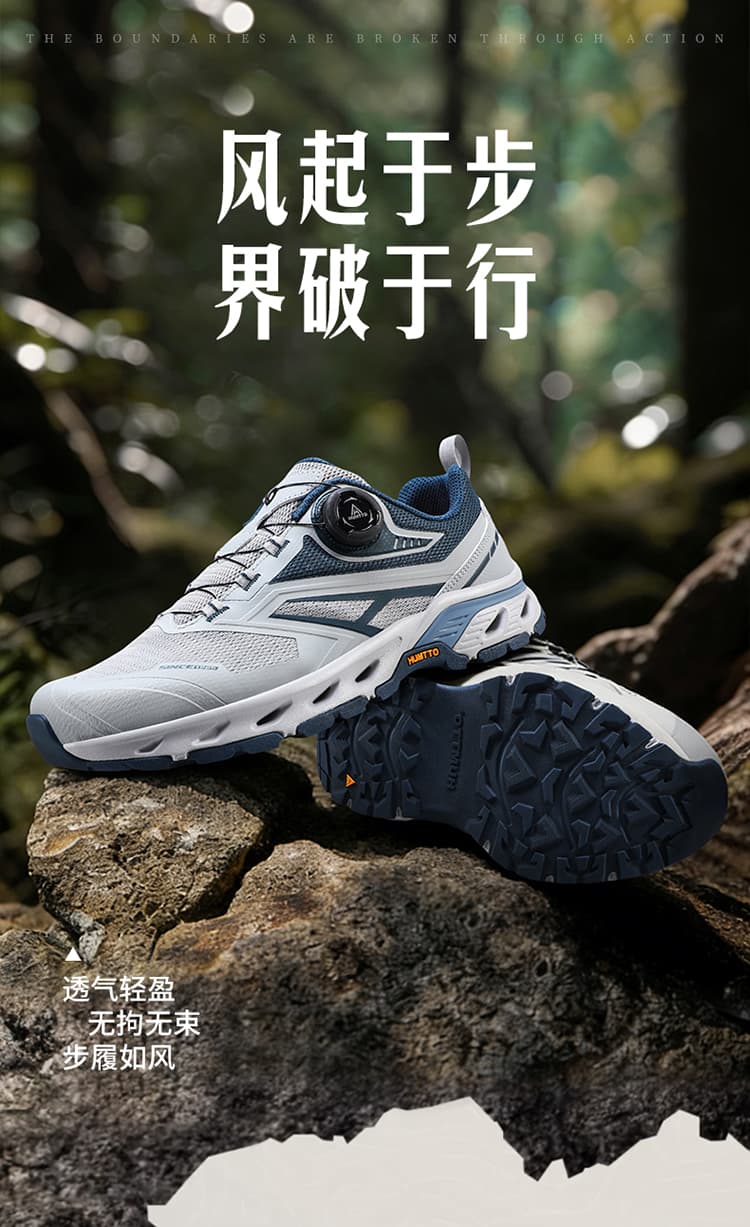Trekking Shoes