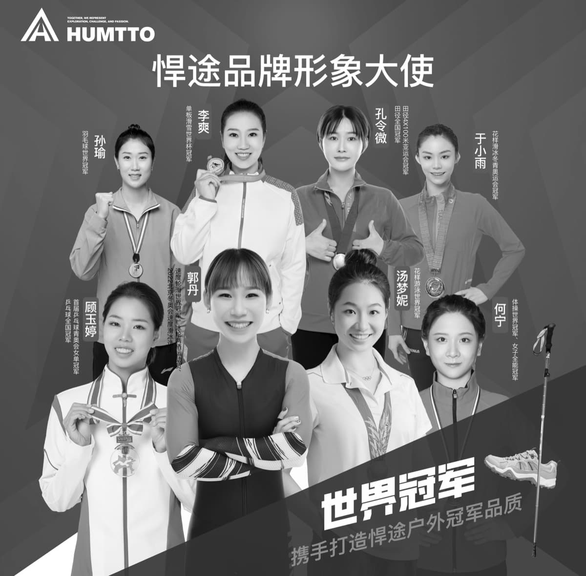 HUMTTO 2023